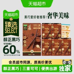 格力高 猫超臻选可可仁脆装饰饼干礼盒190g格力高休闲零食