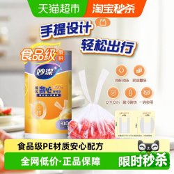 妙潔 妙洁背心保鲜袋食品级家用冰箱冷藏38cm*30cm大号加厚收纳袋310只