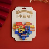 程老师 创意北京故宫文创冰箱贴木质磁贴长城天坛旅游博物馆纪念品磁性贴