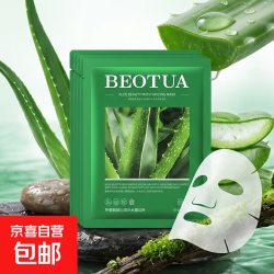 芦荟靓颜沁润补水面膜面部护理保湿面膜片 芦荟靓颜沁润补水面膜10片