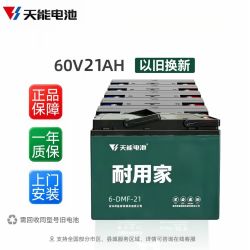 天能 耐用家电动车铅酸电池48V60V72V正品上门安装