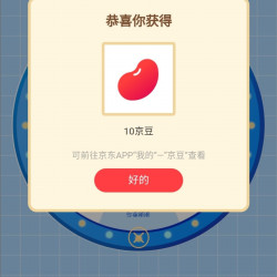 京东U.S. Meat 美国肉协京东自营专区，入会转盘10京豆