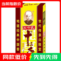 王守义 十三香45g 小龙虾调料 炒菜炖肉拌菜  家用腌制蘸料香辛料卤料包 王守义十三香45g*1盒