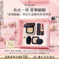 CPB 限定版琉金唇膏+水光方气垫#I10象牙白防晒礼盒生日礼物