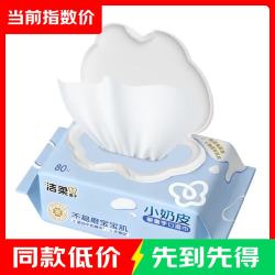 洁柔 亲肤小奶皮湿巾大包80抽 婴童手口湿巾  一包80片
