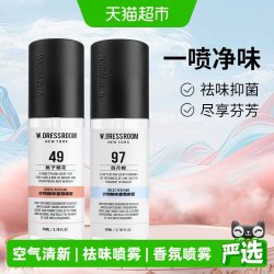 W.DRESSROOM 衣物香氛喷雾