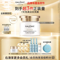 科兰黎 升级抗老淡纹雪藻面霜30ml护肤品保湿紧致会员双倍积分