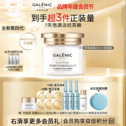 科兰黎 升级抗老淡纹雪藻面霜30ml护肤品保湿紧致会员双倍积分