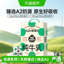 隔壁刘奶奶 miniA2-酪蛋白儿童纯牛奶125ml*18盒高钙宝宝儿童送礼