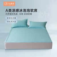 移动端：小绵羊 泡泡席夏季冰丝凉席可折叠床笠床单款夏天空调席子豆豆席
