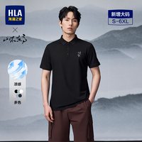 海澜之家 凉感 男士T恤