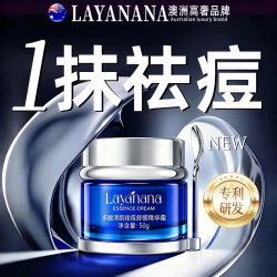 LAYANANA 澳洲壬二酸凝胶15%祛痘药膏祛痘印痘坑消炎痤疮修复男女士专用