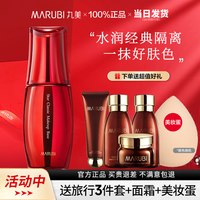丸美 明星隔离霜紫色bb霜遮瑕妆前乳遮毛孔裸妆服帖旗舰正品店官网