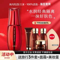 丸美 明星隔离霜紫色bb霜遮瑕妆前乳遮毛孔裸妆服帖旗舰正品店官网