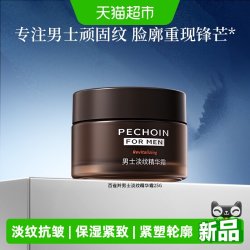 百雀羚 男士保湿面霜润肤霜乳液擦脸抗皱紧致护肤品