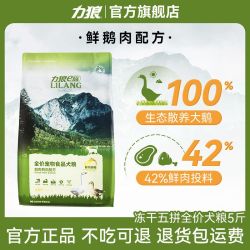 LILANG 冻干狗粮成犬幼犬泰迪柯基比熊博美小型犬鸭肉梨鲜肉犬粮