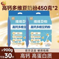 百亿补贴:维维 高钙多维豆奶粉450g*2袋非转基因大豆营养早餐速溶冲饮儿童D