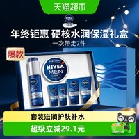 88VIP：妮维雅 男士水活畅透精华露小蓝管+男士润肤面霜套装滋润护肤补水