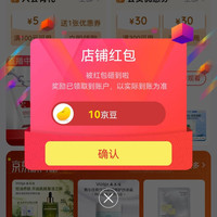 京东  关注10京豆  敷尔佳京东自营旗舰店