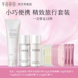 半亩花田 玫瑰纯露补水保湿爽肤水细腻肌肤化妆水大瓶湿敷精华水男女学生 225g 旅行高级装洗护沐浴共1