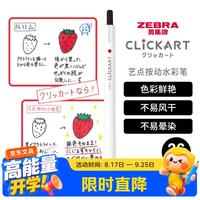 斑马牌 艺点按动水彩笔 学生儿童涂鸦绘画填色细杆彩色笔手账笔 WYSS22 黑色 单支装