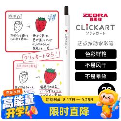 斑马牌 艺点按动水彩笔 学生儿童涂鸦绘画填色细杆彩色笔手账笔 WYSS22 黑色 单支装