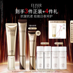 怡丽丝尔 金管眼霜22g 金管防晒35ml套装隔离抗皱生日礼物女