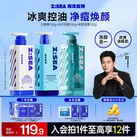 海洋至尊 三棱镜控油洗面奶男士护肤品祛痘洁面去痘痘控油洁面膏洁面乳礼物 洁面150g*3