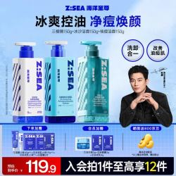 海洋至尊 三棱镜控油洗面奶男士护肤品祛痘洁面去痘痘控油洁面膏洁面乳礼物 洁面150g*3