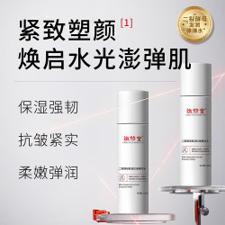 敬修堂 二裂酵母肌底抗皱精华水120ml 男女士补水保湿滋润修护紧致精华