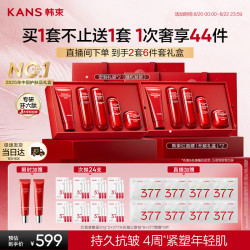 韩束 红蛮腰5件套礼盒水乳套装精华面霜护肤化妆品抗皱生日礼物送女友
