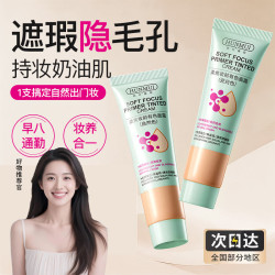 HUNMUI 柔焦妆前有色面霜提亮肤色滋润肌肤4效合一不脱妆素颜霜 柔焦妆前有色面霜-瓷白色 30g 1瓶