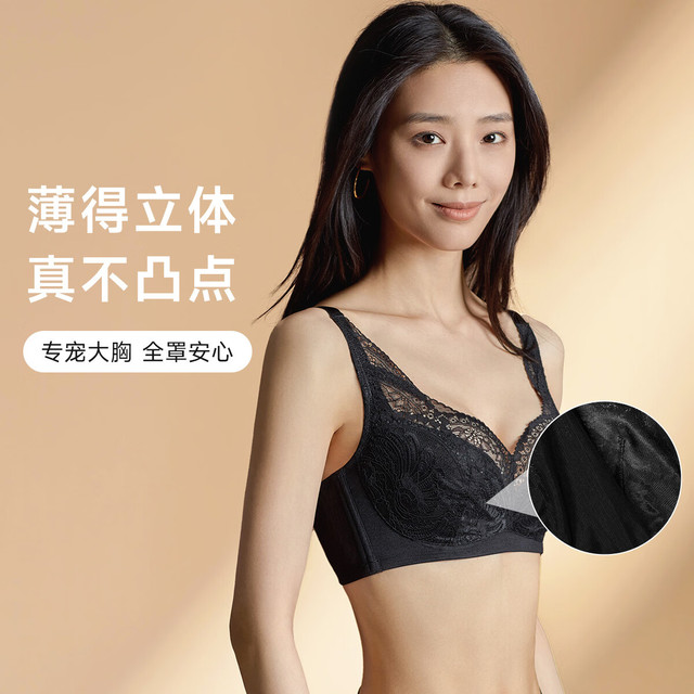 欧迪芬 内衣女蕾丝超薄款文胸 多颜色可选