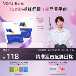 敷尔佳 清痘净肤修护贴2.0 祛痘面膜痘肌油痘肌补水保湿净痘 1盒