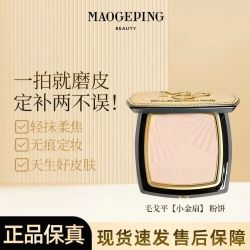 毛戈平 粉饼小金扇粉饼11.5g光感柔纱凝颜粉饼定妆补妆哑光持久