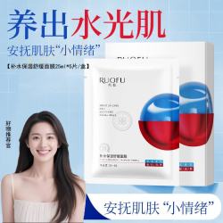 若肤 补水保湿舒缓面膜水光肌修护泛红干燥抗皱紧致水润面膜正品 补水保湿舒缓面膜25ml 5片 1