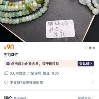 天然缅甸翡翠打包材料diy