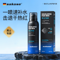 sakose 男士维生素原B5舒缓补水喷雾300ml爽肤水保湿控油提亮护肤品礼物