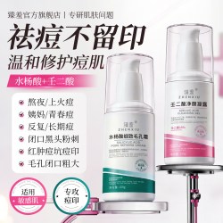 臻羞 壬二酸15%凝胶水杨酸细致毛孔霜清痘凝露黑头粉刺闭口痘印100g 祛痘CP组合 壬二酸*1 水杨