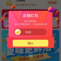京东   关注1京豆  六婆京东自营旗舰店