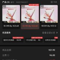 订单截图缩略图