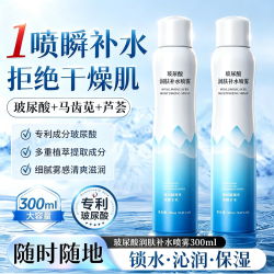 创美黛 玻尿酸补水祛皱喷雾小分子持久保湿爽肤水妆前湿敷舒缓送友七夕