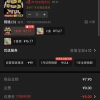 订单截图缩略图