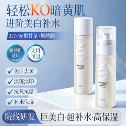 依漾 美白淡斑水乳（水120ml 乳液100ml)美白保湿去黄提亮补水保湿爽肤