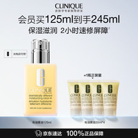 倩碧 干皮黄油125ml有油滋润乳液面霜修护保湿护肤品礼盒母亲节礼物