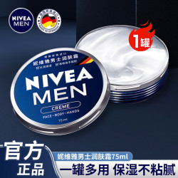 妮维雅 男士面霜润肤霜蓝罐多效滋润男士护肤品保湿补水乳液脸部身体适用 经典铁盒男士润肤霜75ml*1
