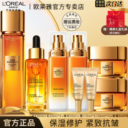 巴黎欧莱雅 欧莱雅水乳套装花蜜胶原小蜜罐奢养礼盒套装保湿紧致抗皱护肤品七夕礼物 胶原进阶护肤礼盒8件套