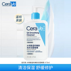 适乐肤 水杨酸温和嫩肤洁面啫喱473ml 控油祛痘洗面奶 礼物 随机发货