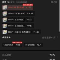 订单截图缩略图