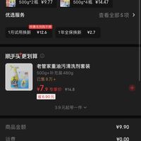 订单截图缩略图